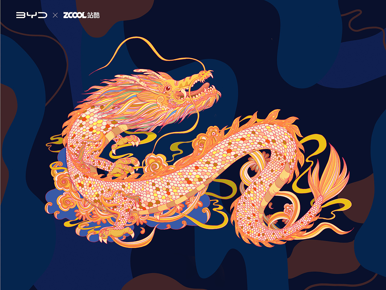 站酷x比亚迪王者之势龙腾虎跃双龙戏珠