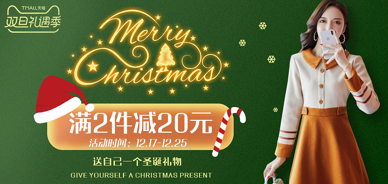 手机淘宝活动海报三张