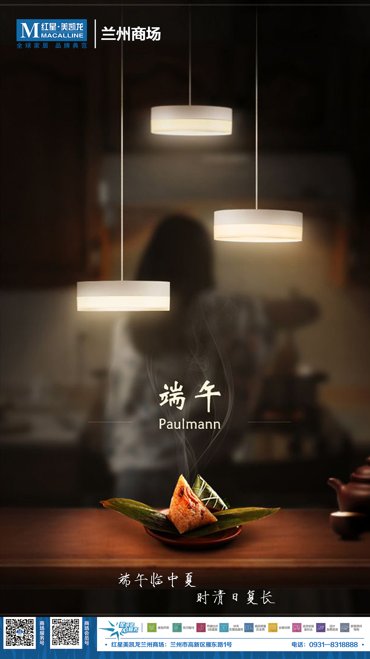 大促kv、节日主题海报