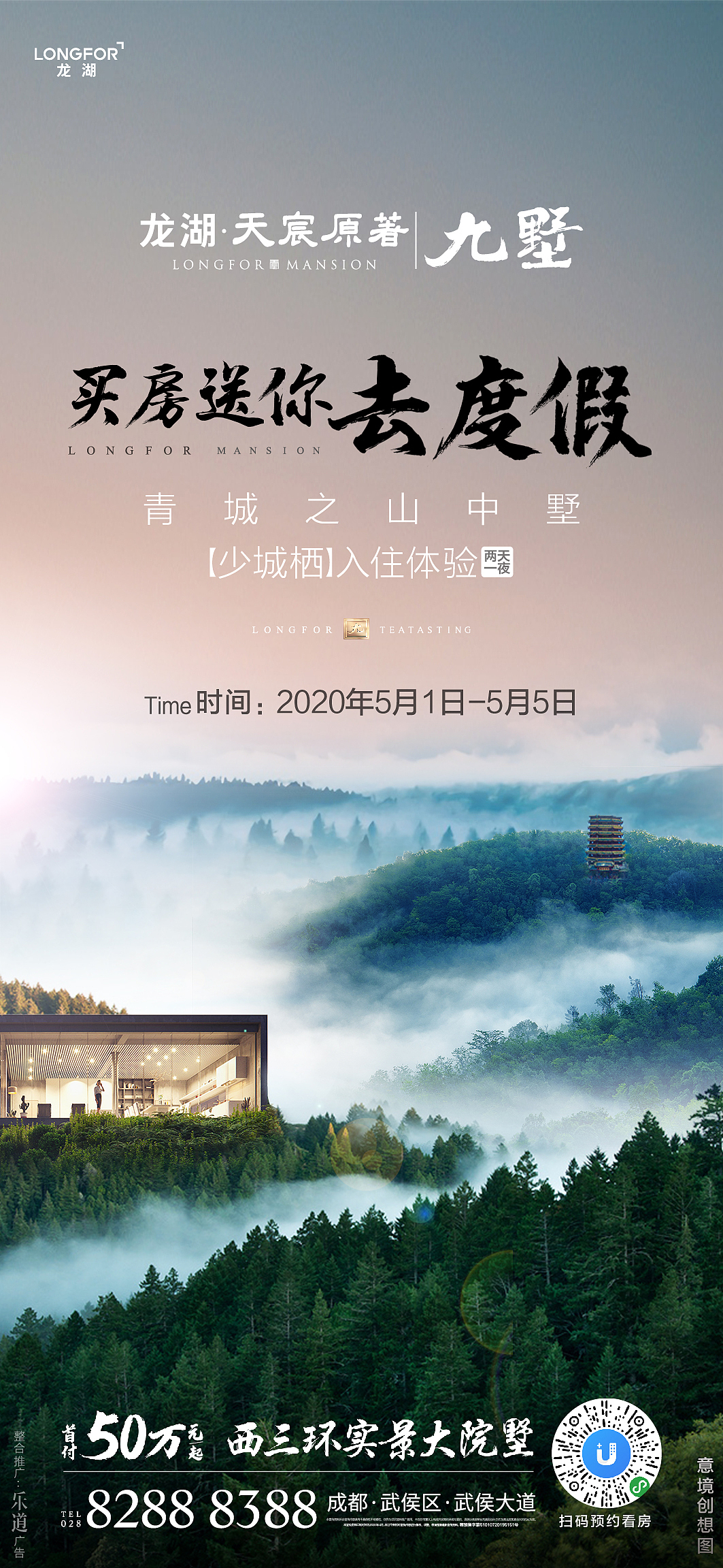 2019地产  成都天宸日常