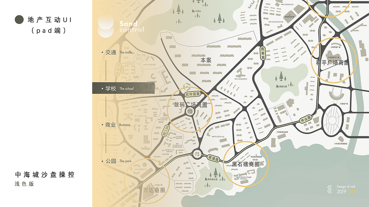 作品集（图ZMjYzNTQyMzgw） - 交互/UE - 站酷设计师丁伟航原创素材 - 站酷ZCOOL