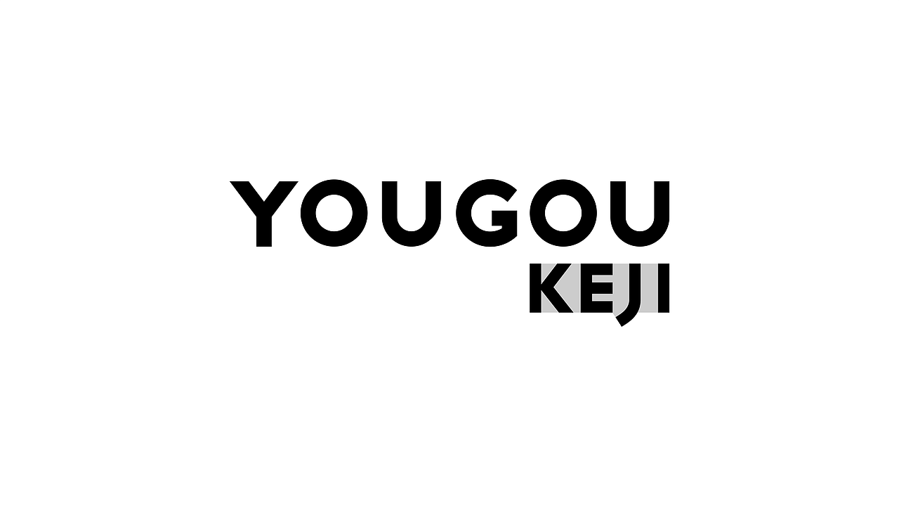 科技小家电品牌 YOUGOUKEJI（图ZMjc0MDUyODEy） - 品牌 - 站酷设计师DesignGamerMario原创素材 - 站酷ZCOOL