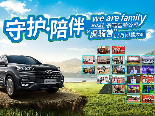 团建露营背景板