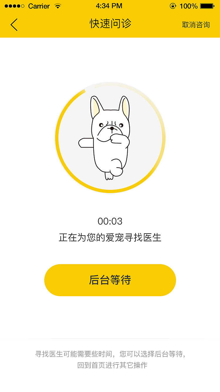 小宠无忧（图ZMTQxMjIzNTI4） - APP界面 - 站酷设计师Z88989928原创素材 - 站酷ZCOOL