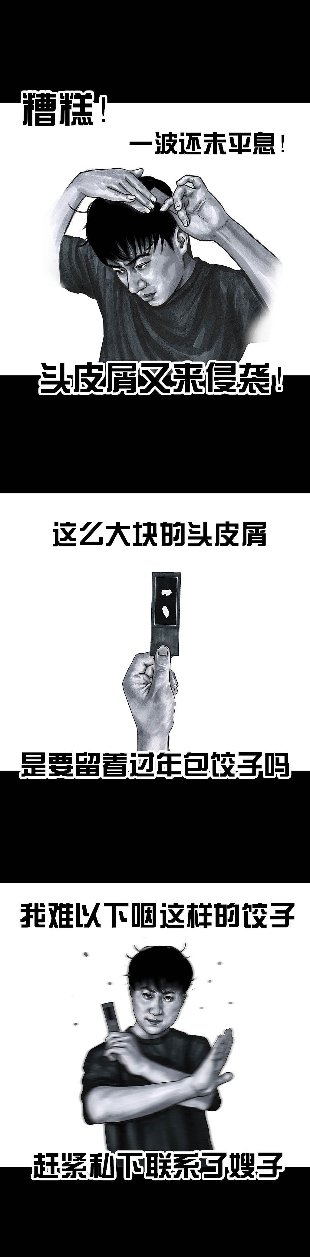 在下左手韩《甲方乙方》（图ZMTc3MDExMTY4） - 中/长篇漫画 - 站酷设计师左手韩原创素材 - 站酷ZCOOL