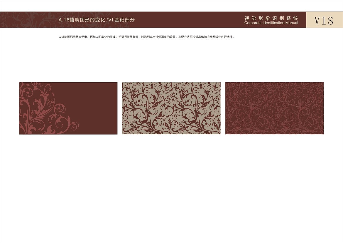 VIS设计（图ZMjEyMDI2NzY=） - 品牌 - 站酷设计师one_step原创素材 - 站酷ZCOOL