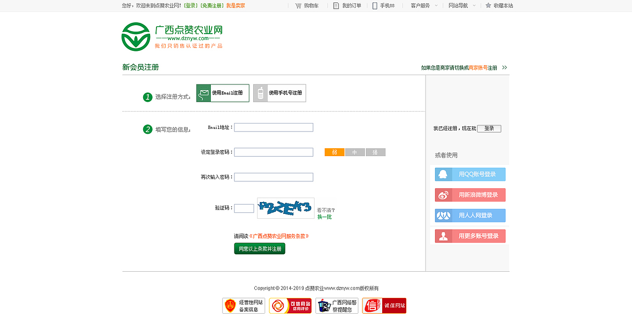2015农业类网站整站设计农产品网站时尚购物水果蔬菜购物配送网站（图ZNTQ5NDAyMTI=） - 其他网页 - 站酷设计师HR不爱吃胡萝卜原创素材 - 站酷ZCOOL