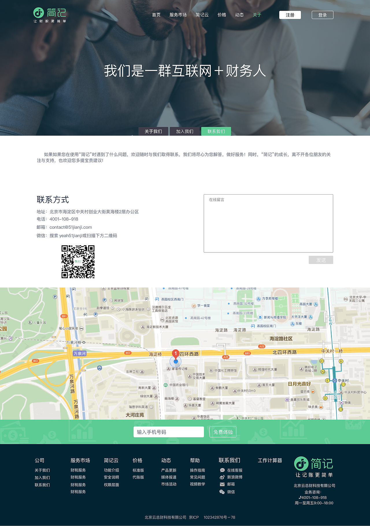 網(wǎng)頁(yè)（圖ZOTk0OTA4MTY=） - 企業(yè)官網(wǎng) - 站酷設(shè)計(jì)師杰克馬原創(chuàng)素材 - 站酷ZCOOL