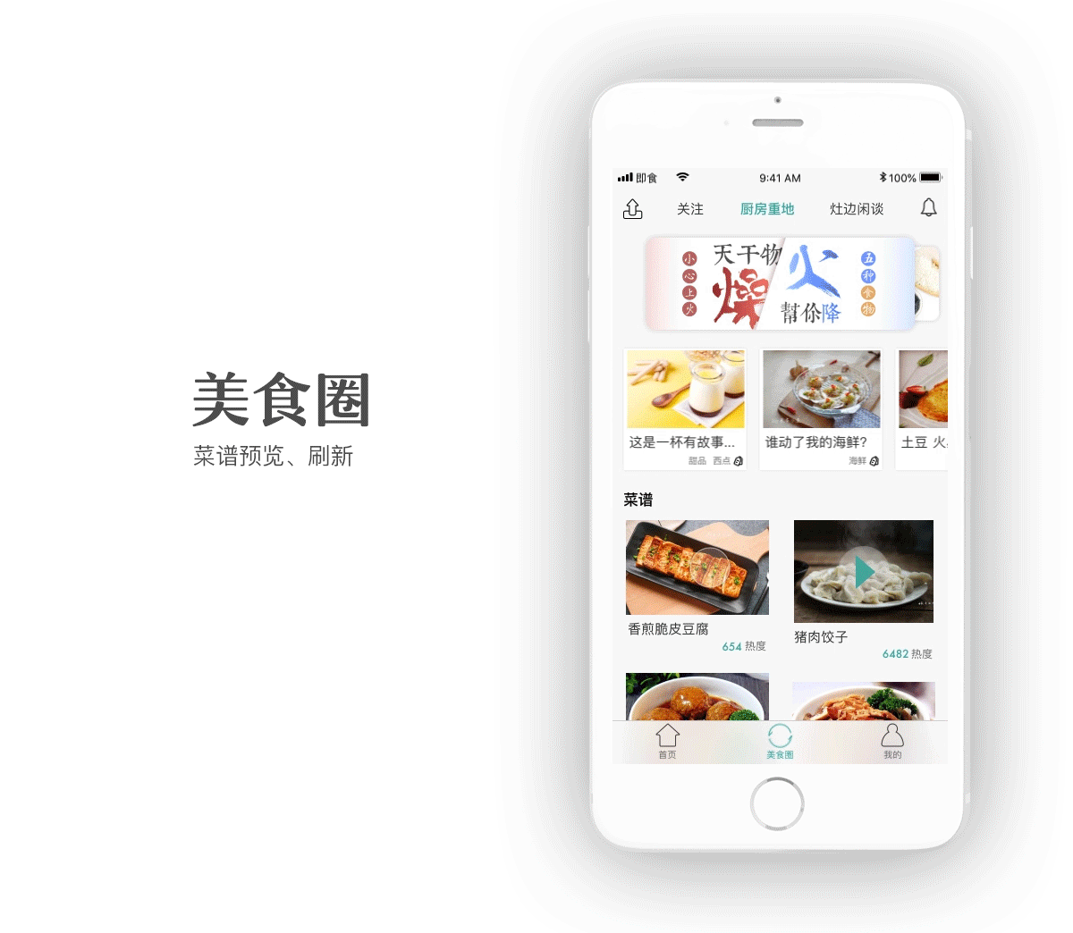 即食app（图ZMTMxNjU2MjIw） - APP界面 - 站酷设计师刮风下雨打雷原创素材 - 站酷ZCOOL
