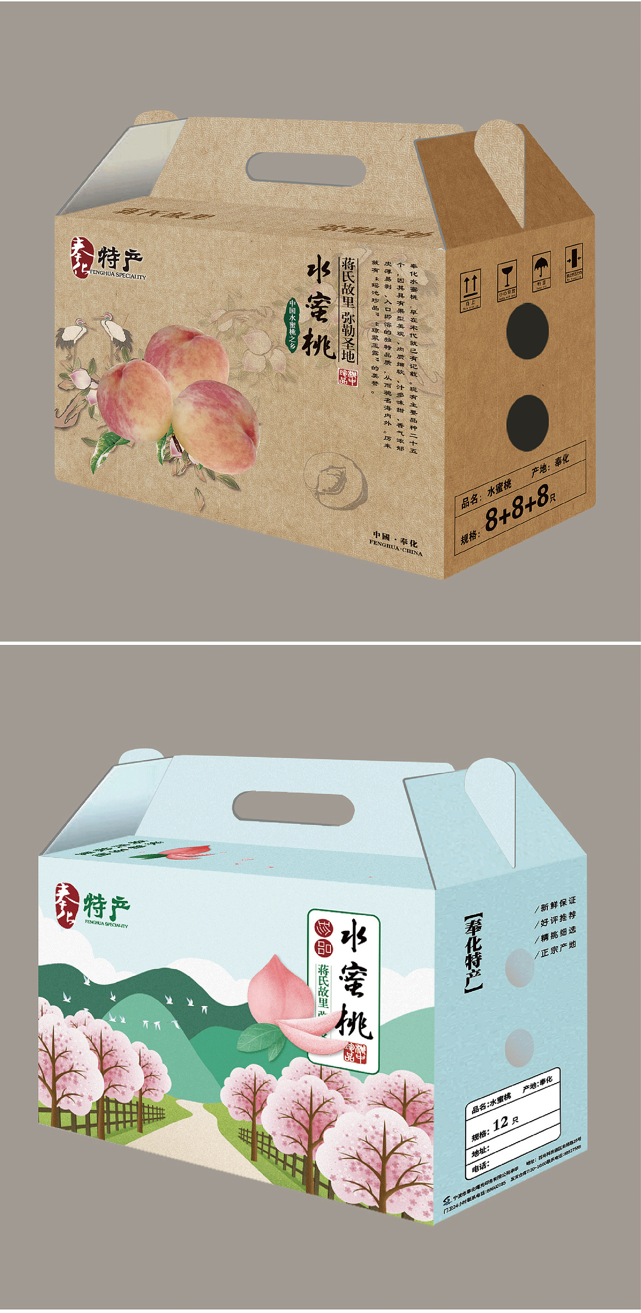 奉化水蜜桃 包装设计（图ZMjA5OTQ3NDEy） - 包装 - 站酷设计师别网恋12345原创素材 - 站酷ZCOOL