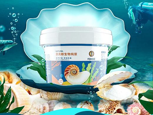 详情页(贝壳粉)家装行业