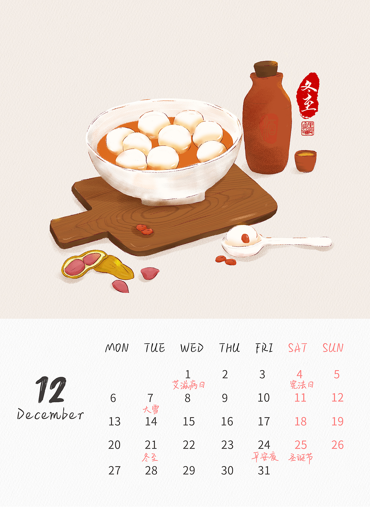 2021牛年日历|插画|创作习作|插画师鲤鱼_原创作品-站酷zcool