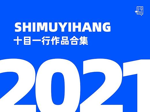 【2021年】作品合集