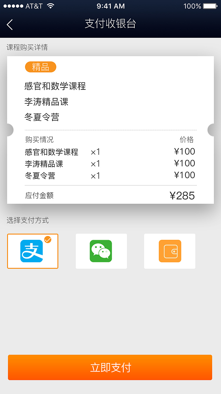 学霸君辅导班（图ZOTM1OTY0MDg=） - APP界面 - 站酷设计师cool幻舞原创素材 - 站酷ZCOOL
