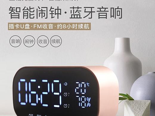 音响主图