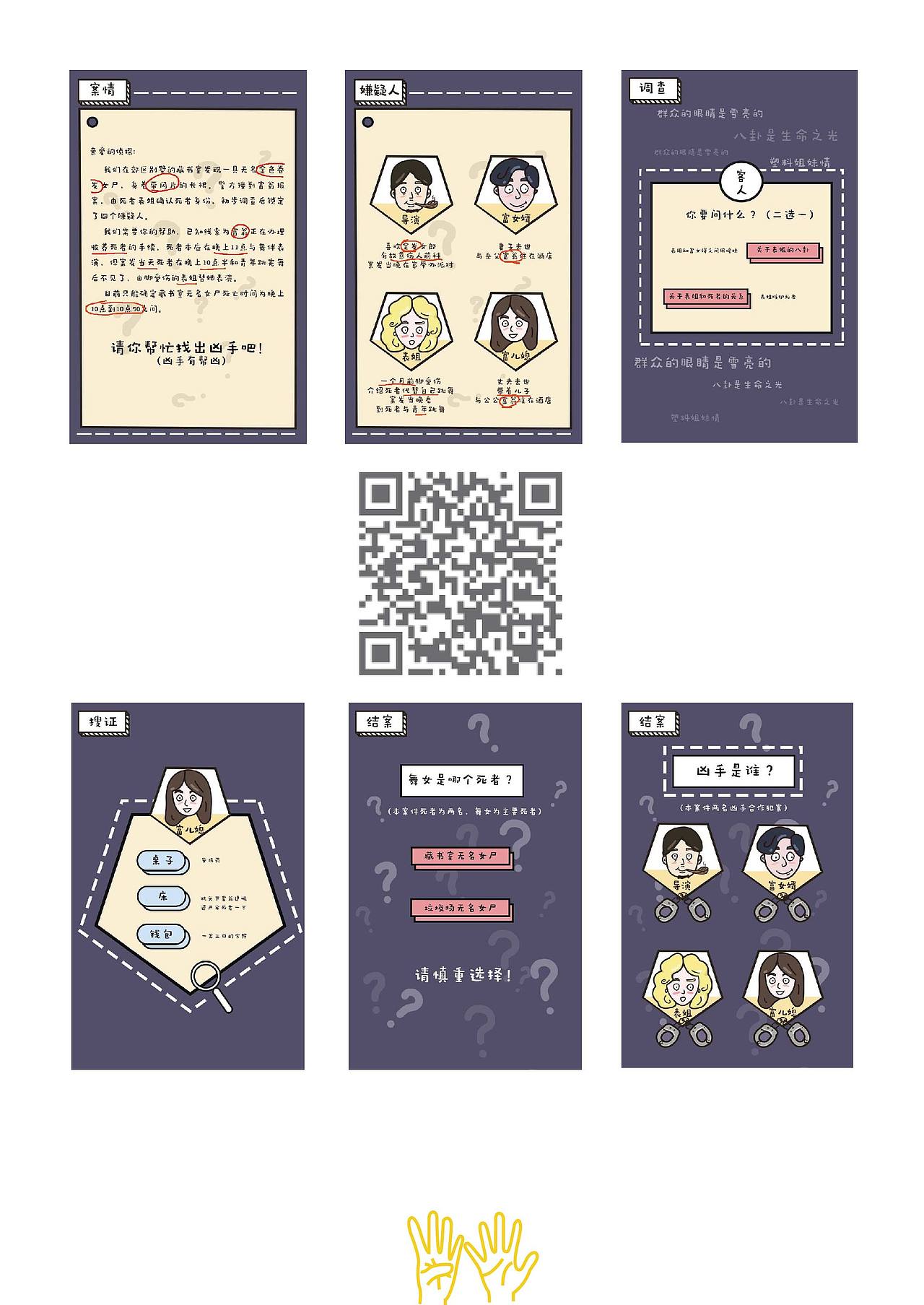 作品集（图ZMTcyMjM5NjI0） - 书籍/画册 - 站酷设计师阿常有山海经原创素材 - 站酷ZCOOL