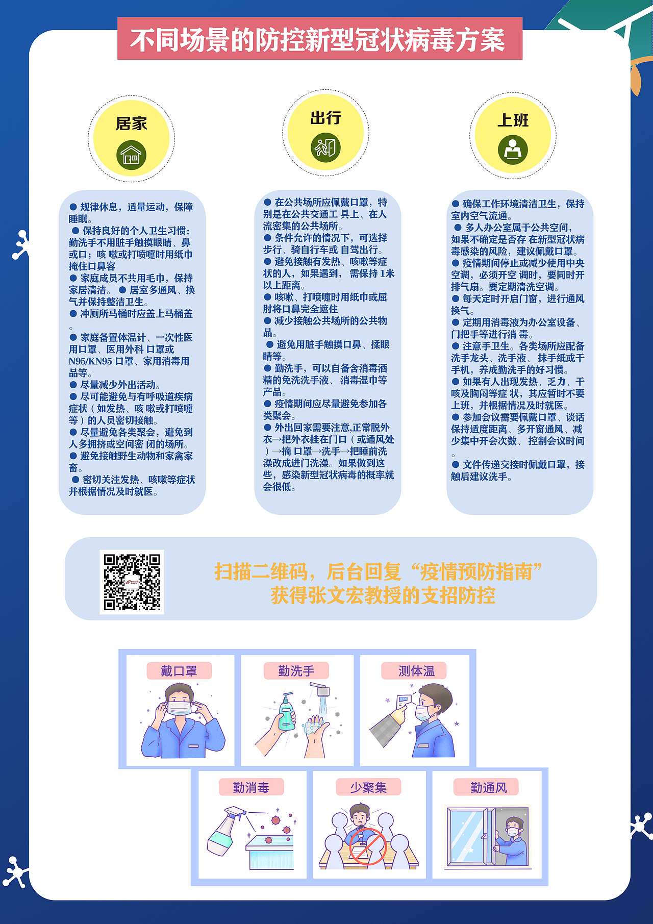 疫情宣传（图ZMTk3Nzk5NjM2） - 其他平面 - 站酷设计师杨辰k原创素材 - 站酷ZCOOL