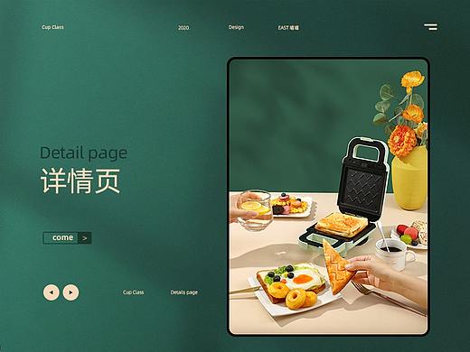 厨具 | 详情页