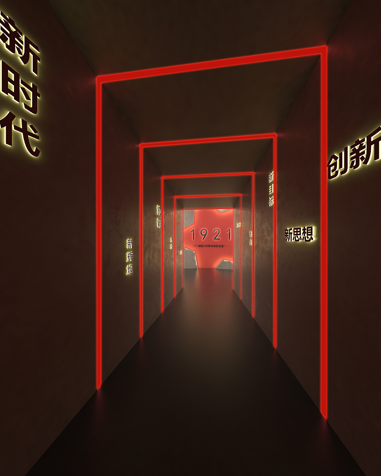 建党周年展馆设计