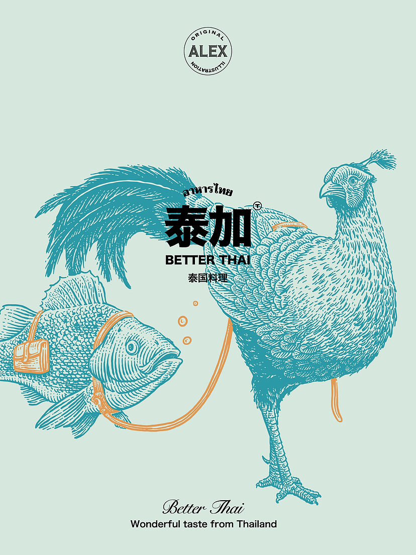 合作插画 |火背鹇（图ZMzE4Nzc2NjIw） - 商业插画 - 站酷设计师花椒的Alex原创素材 - 站酷ZCOOL