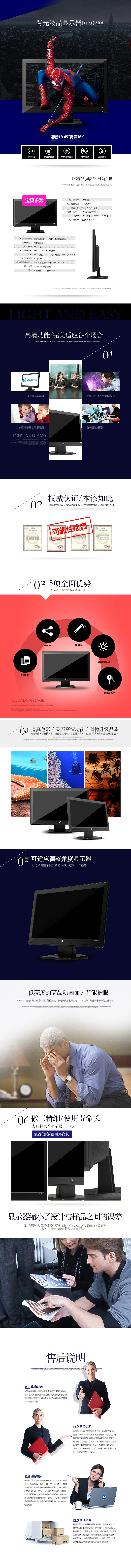 惠普官方旗舰店/南京锚点/电商设计/服装详情宝贝描述爆款详情页模板PSD包月设计天猫美工版图片处理制