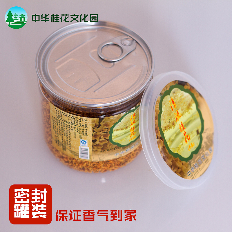 中国桂花文化园详情页+主图（图ZNTM0MzkwNjQ=） - 电商 - 站酷设计师MrRt原创素材 - 站酷ZCOOL