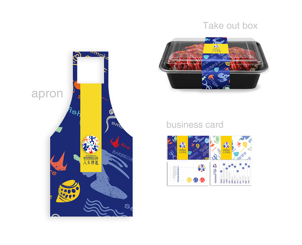 一家复古且时尚的海鲜烧烤餐饮品牌(图ZNTY3NjE5MTI=) - 品牌 - 站酷设计师子非乌鸦原创素材 - 站酷ZCOOL