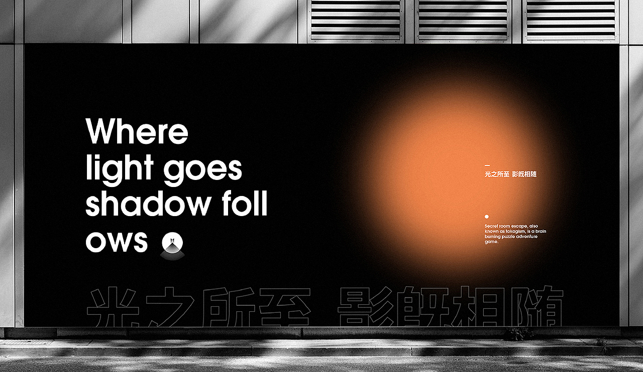 RAYGO丨密室逃脱品牌设计