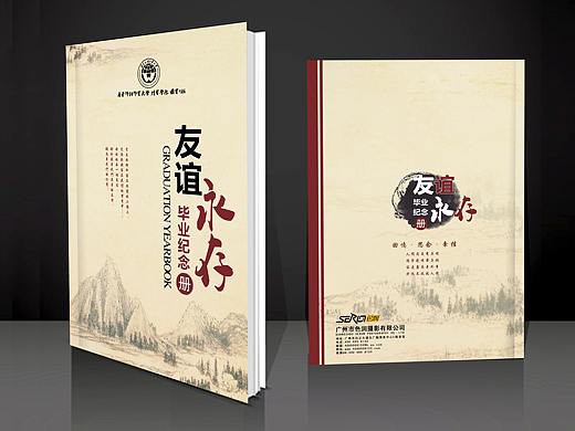 同学录相册