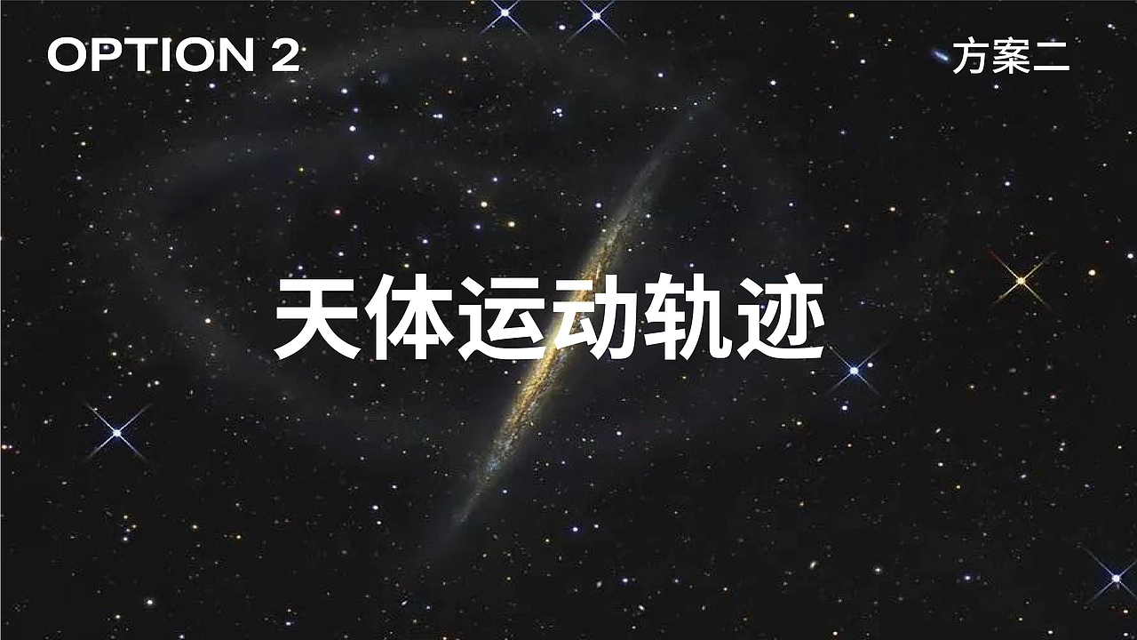 TOM MARK ?? 楊永爽 | NASA 太空創(chuàng)意聯(lián)名產(chǎn)品設(shè)計（圖ZMjczNzc0ODY0） - 包裝 - 站酷設(shè)計師爽點創(chuàng)意原創(chuàng)素材 - 站酷ZCOOL