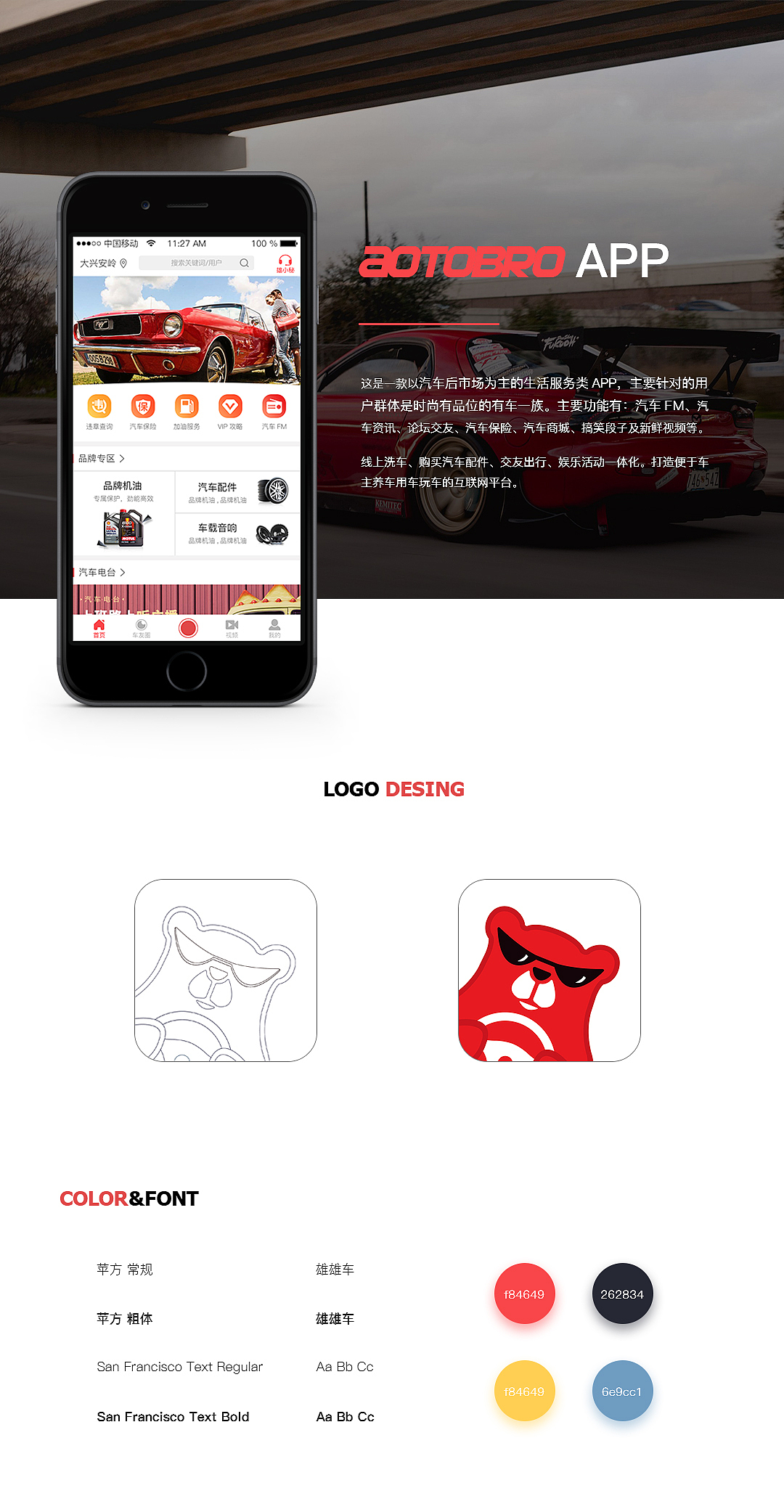 《雄雄车》APP ui界面（图ZMTA0MDkwNDMy） - APP界面 - 站酷设计师紫紫chin原创素材 - 站酷ZCOOL
