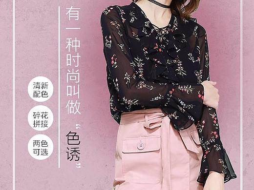 服饰