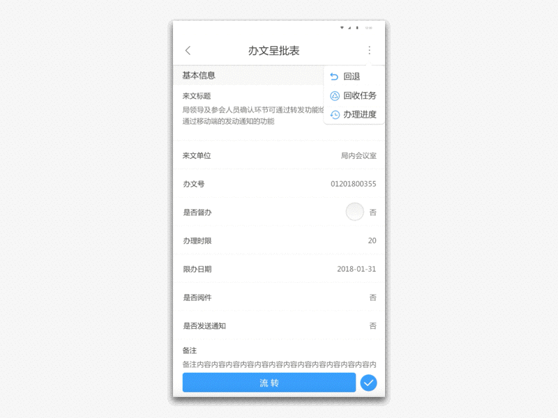 电子政务移动办公项目（图ZMTc2MTU0OTA0） - 交互/UE - 站酷设计师日光倾城sunjie原创素材 - 站酷ZCOOL