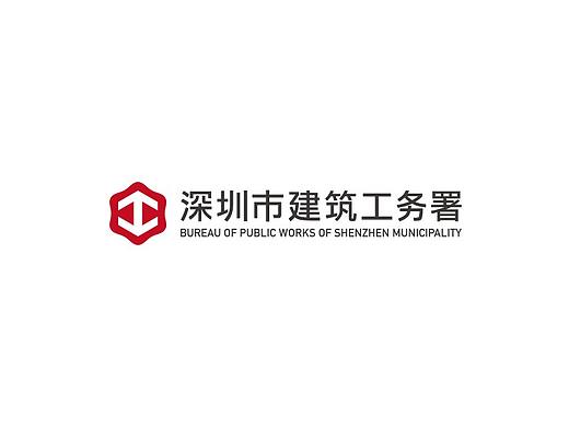 【建筑工务署】活动VI设计