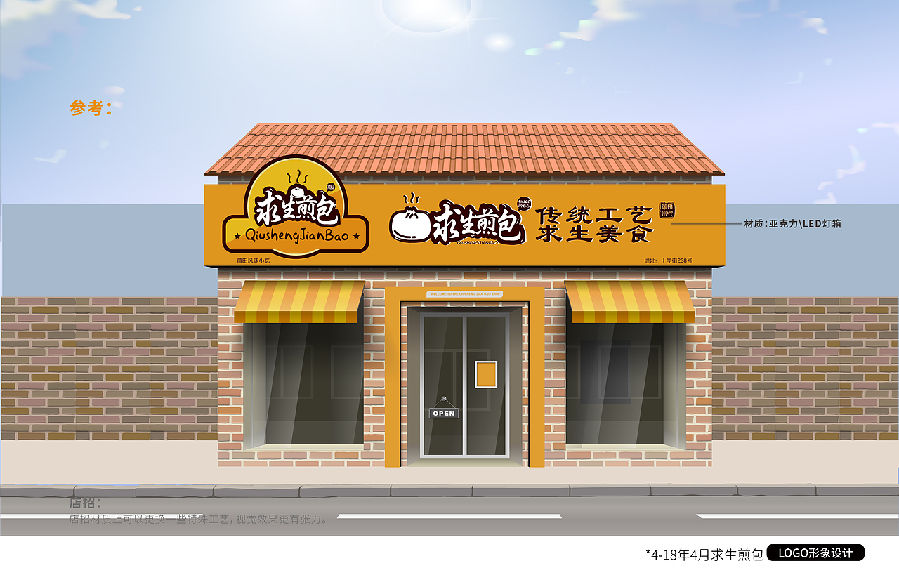 LOGO设计简易合集