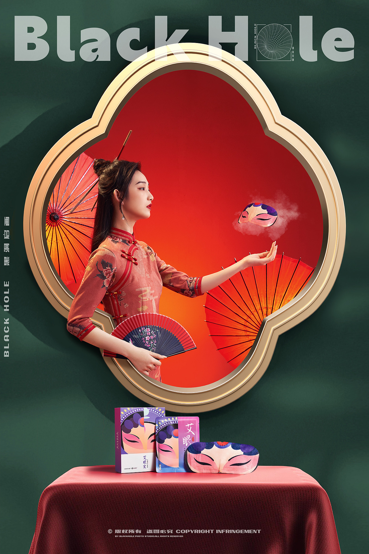 产品摄影 | 眼罩国潮系列 X BlackHole 黑洞启画（图ZMjcyMTUwMTk2） - 产品摄影 - 站酷设计师蜜桃乌龙鑫原创素材 - 站酷ZCOOL