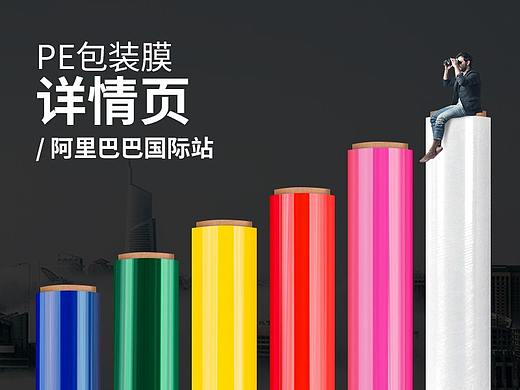 PE包装膜定制详情页/塑料包装膜/PE保护膜/包装膜定制