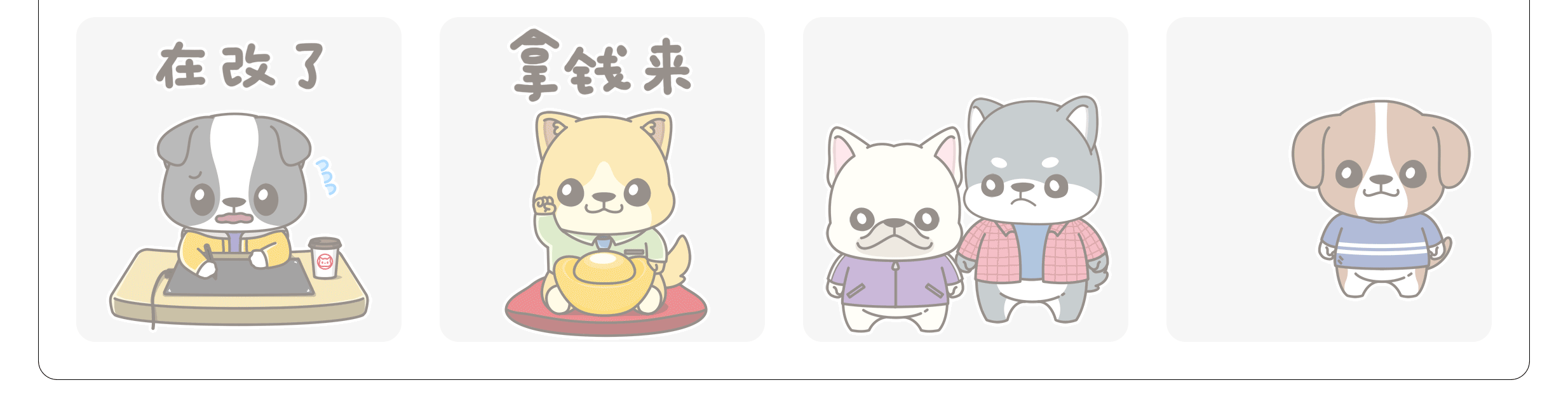 上班的小狗（图ZMjgzOTI1NTQ4） - 图案 - 站酷设计师ikutabb原创素材 - 站酷ZCOOL