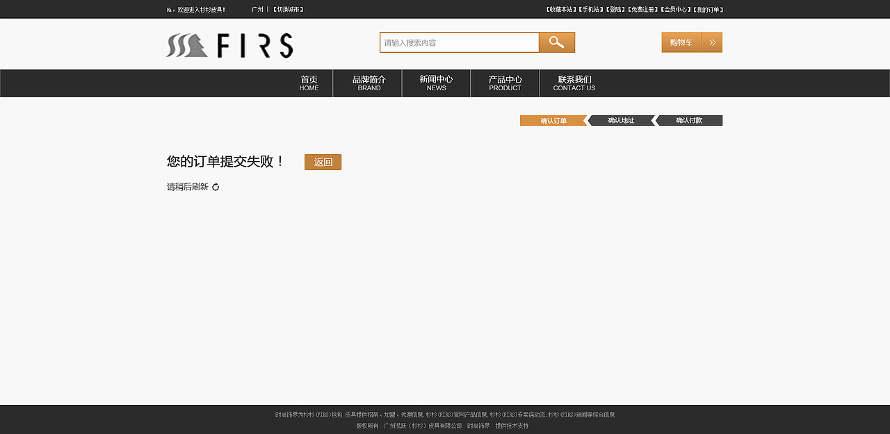 皮具品牌网站