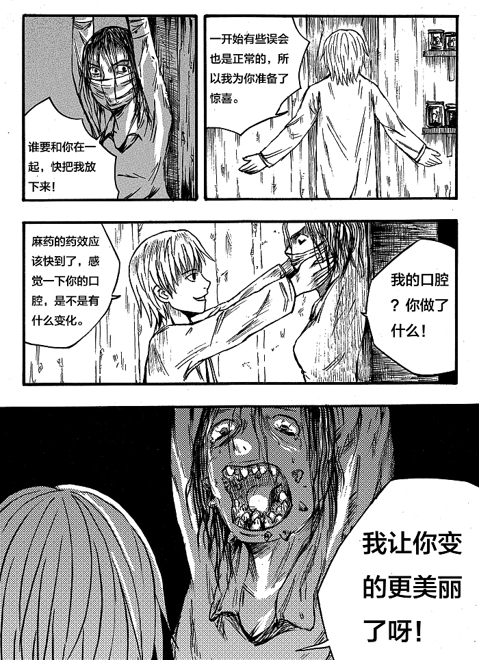 怪鱼日记之牙鱼（二）（图ZNDEzNzc3MjQ=） - 中/长篇漫画 - 站酷设计师画画的圈脸狐原创素材 - 站酷ZCOOL