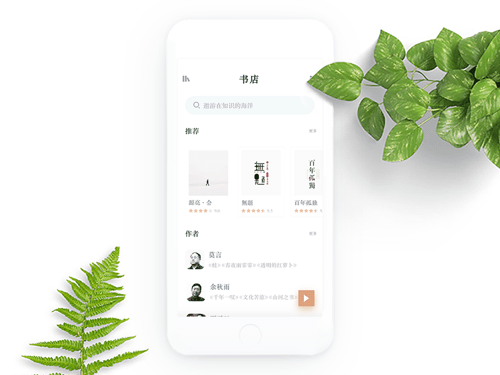 Dribbble作品整理_01（图ZODUxMzQ4NjQ=） - APP界面 - 站酷设计师BananaMM原创素材 - 站酷ZCOOL