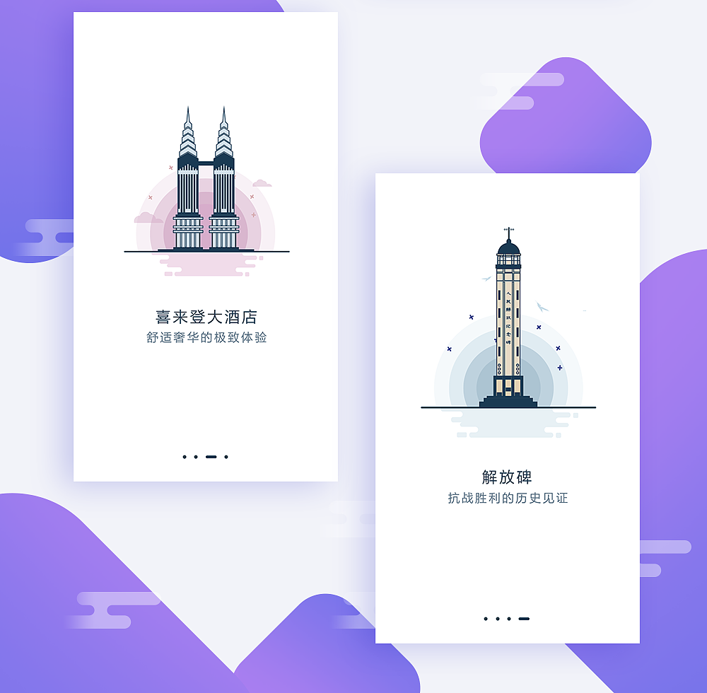 重庆建筑插画描边风设计