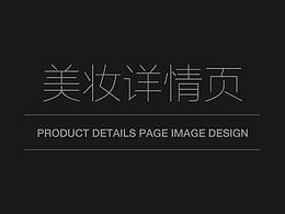 详情页合集（其他）