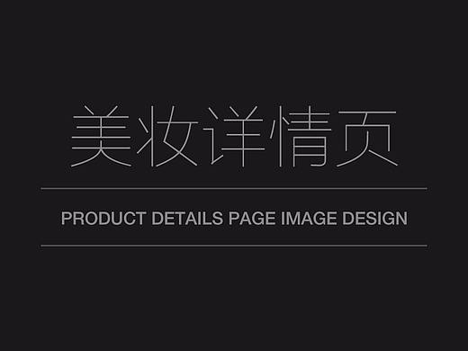 详情页合集（其他）