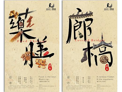 屏南文化