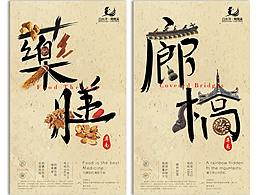 中国风