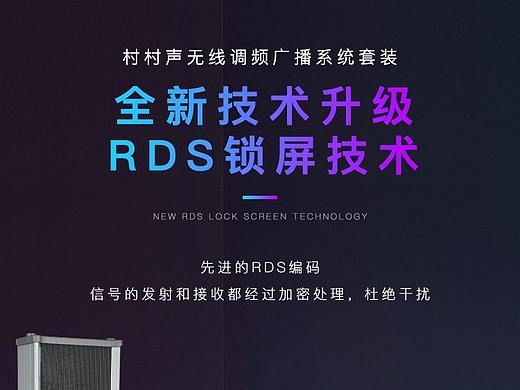 电器-无线广播（个人主页-ZNDQ4MDE3MzI=） - 电商 - 站酷设计师Z71484536原创素材 - 站酷ZCOOL