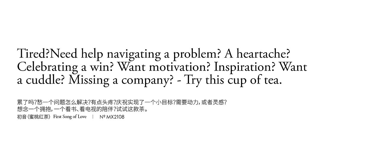 加少许艺术喝茶