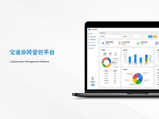智慧高速、智能交通