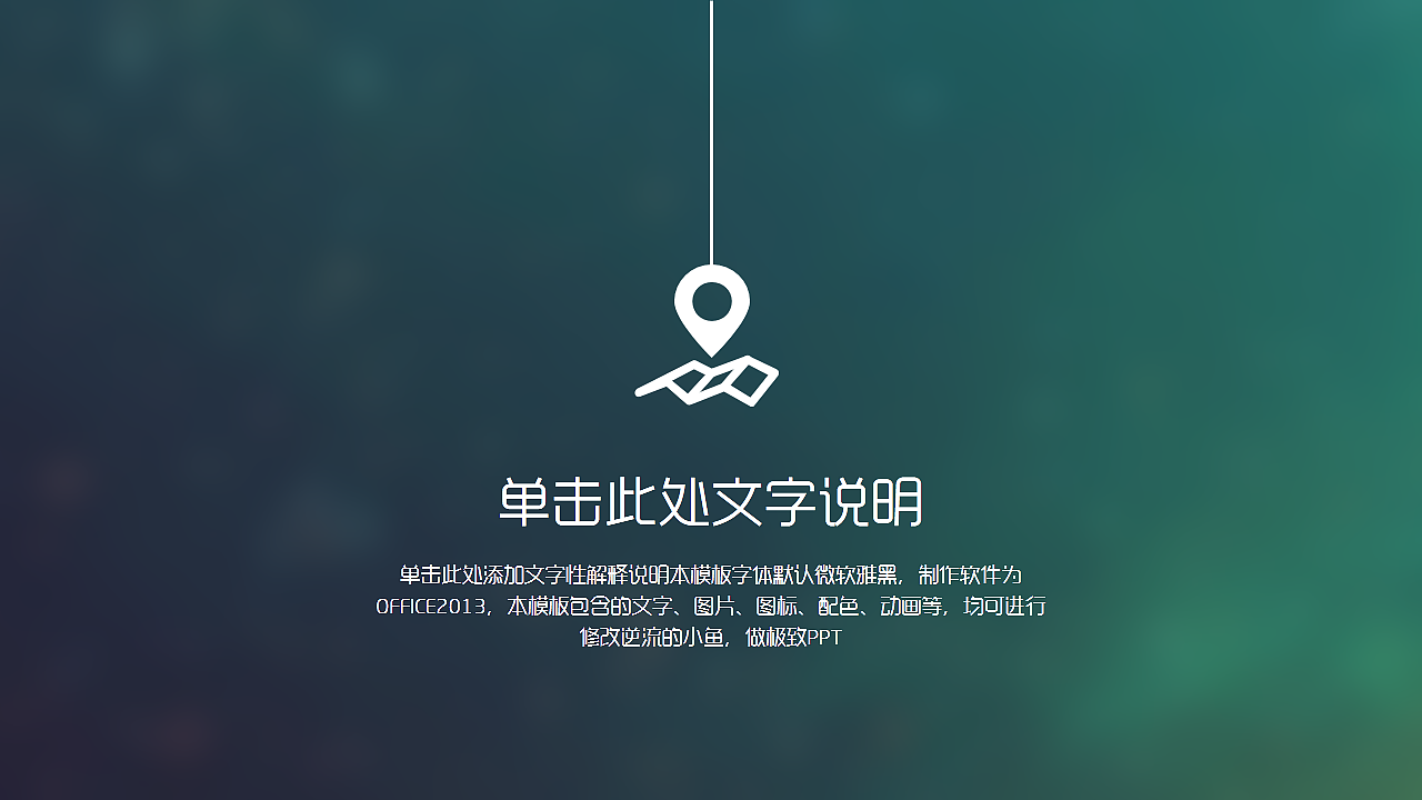 【逆流的小鱼】IOS风格极致简约商务工作计划总结PPT模板（图ZNDA4OTYyNjQ=） - PPT/Keynote - 站酷设计师逆流的小鱼PPT原创素材 - 站酷ZCOOL